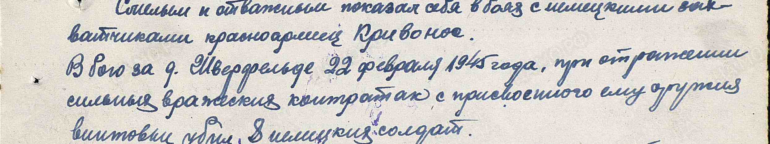 Орден Славы III степени