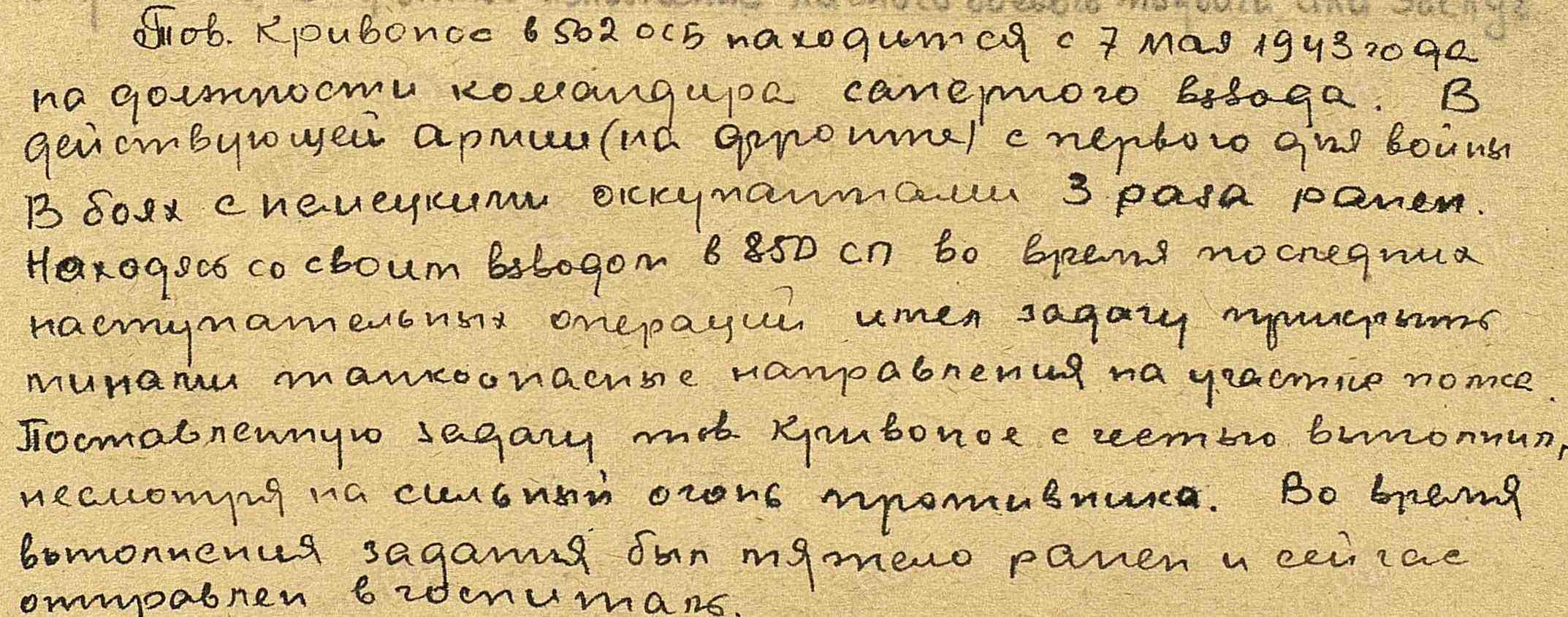 описание подвига