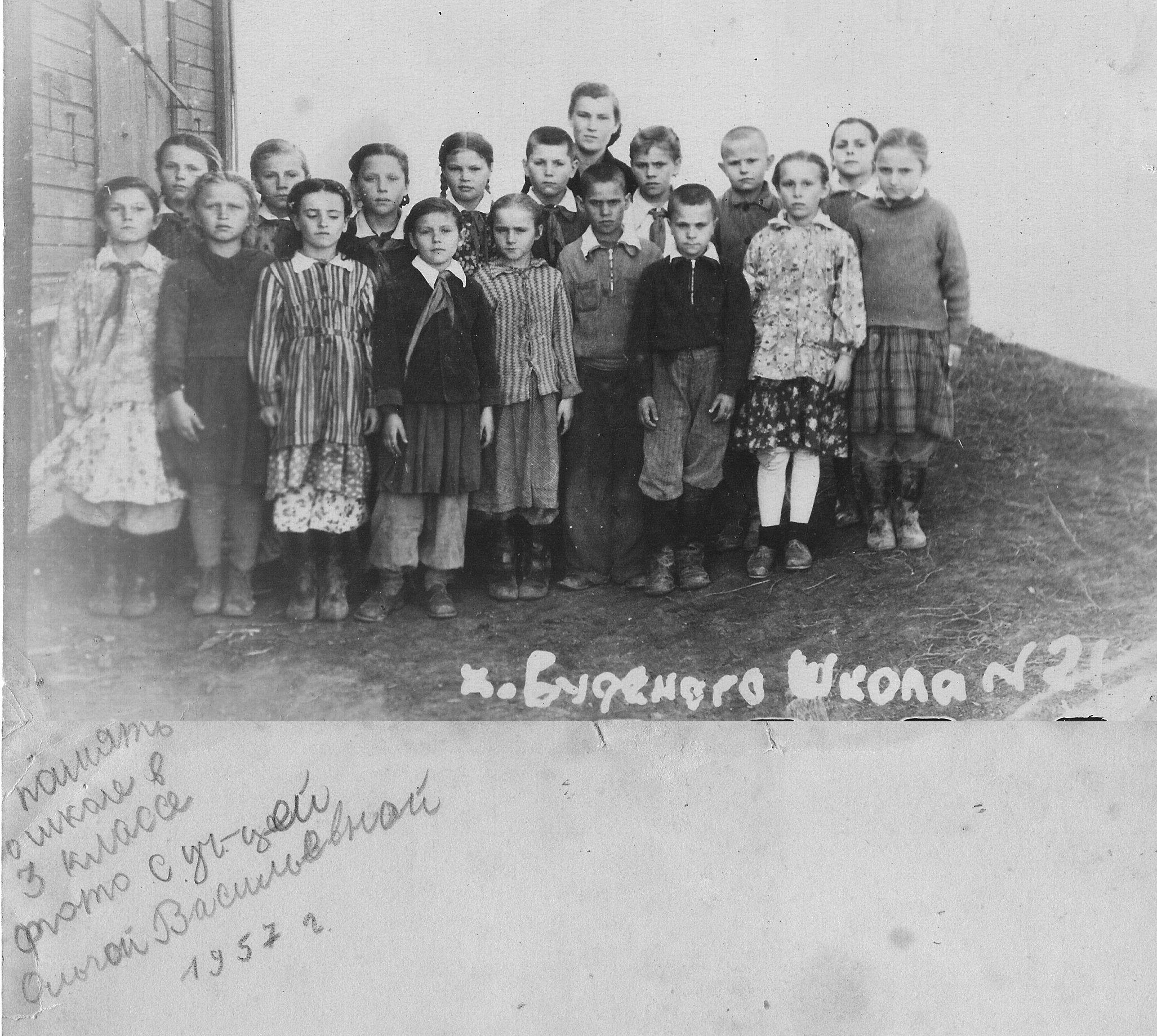 Александр Григорьевич Кривонос в начальной школе на хуторе Буденного