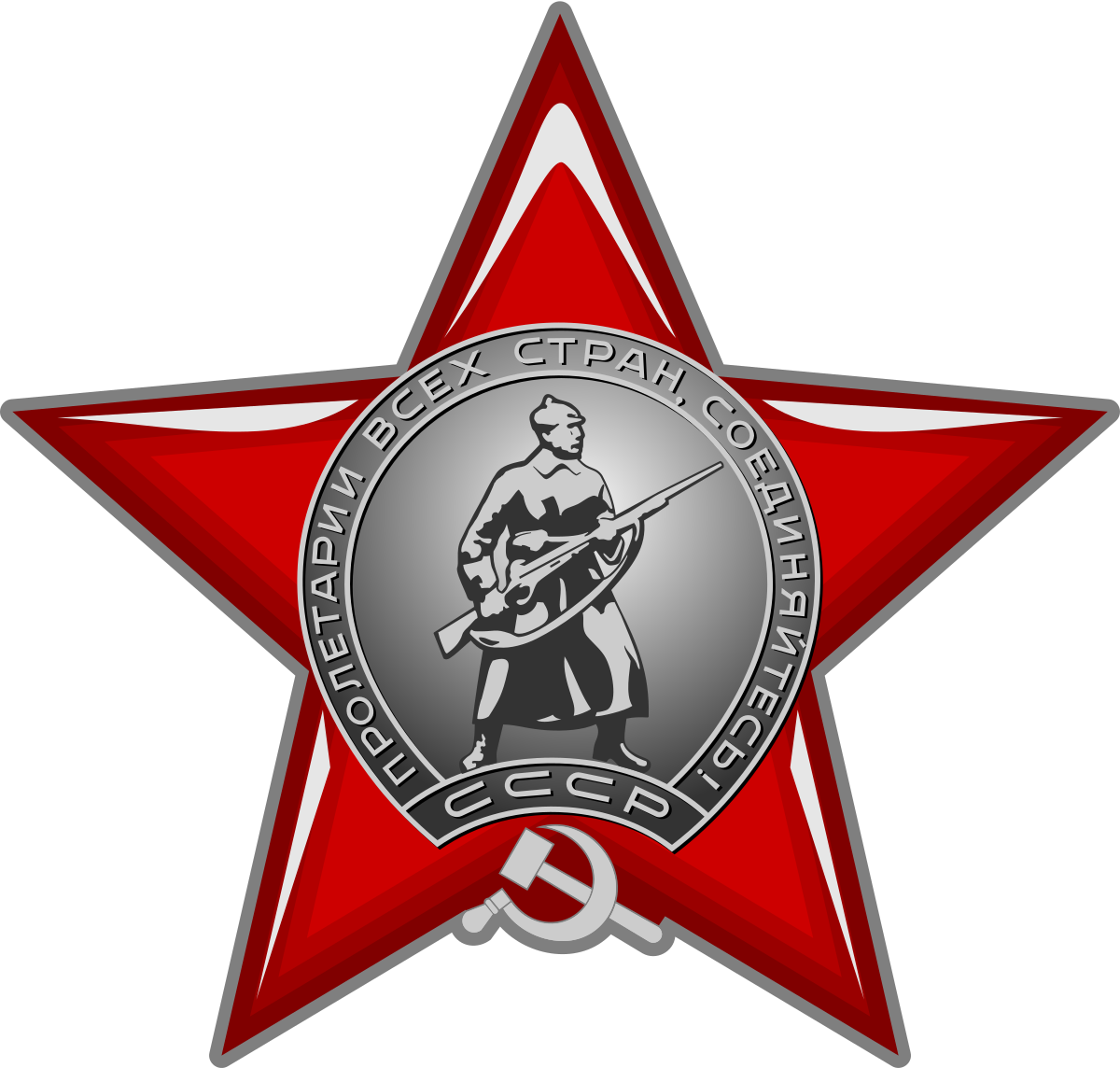 Орден Красной Звезды